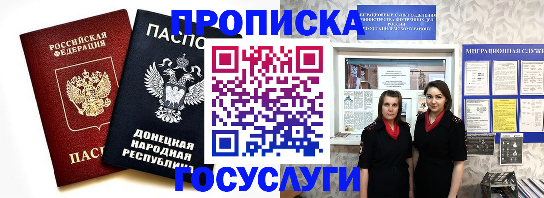 временная регистрация в Апрелевке