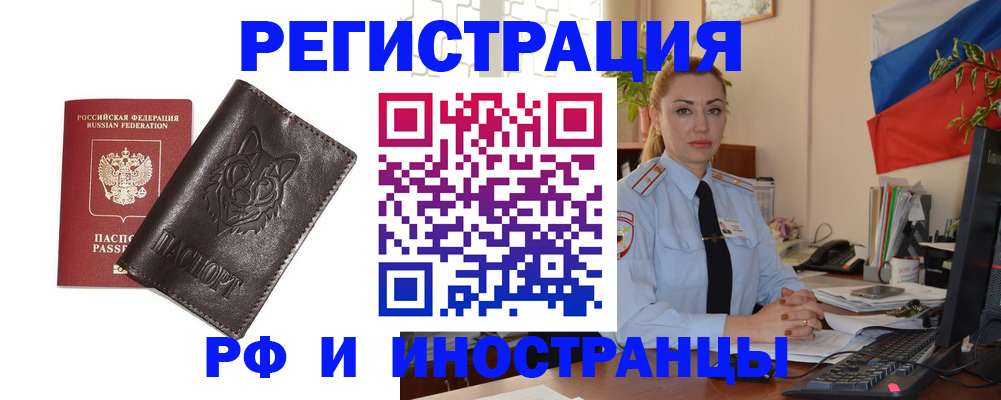 прописка в Апрелевке