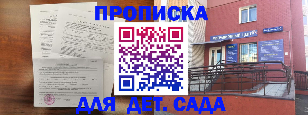 временная регистрация законно в Апрелевке